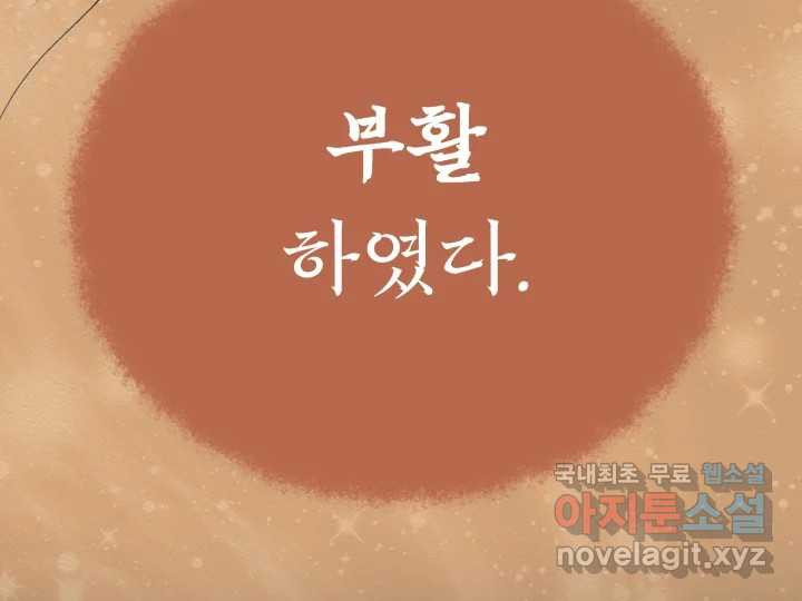 초록빛 아래서 7화 - 웹툰 이미지 88