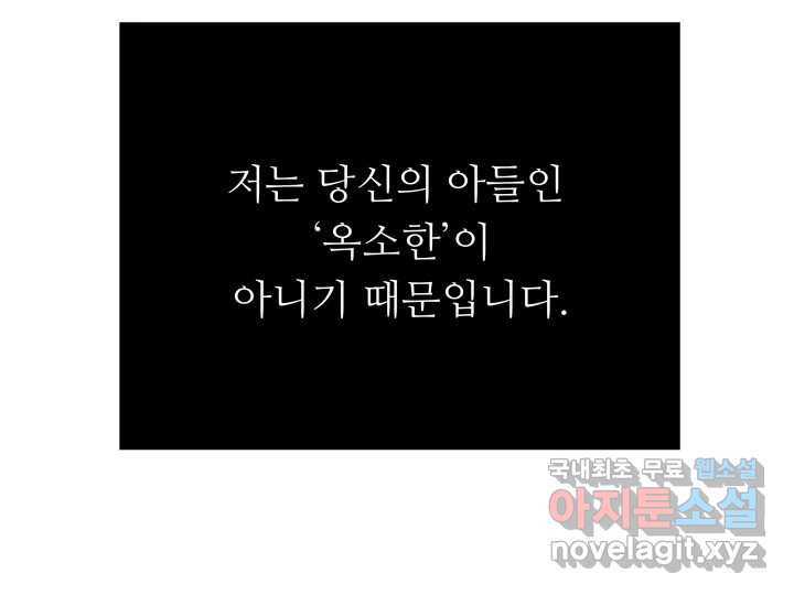 초록빛 아래서 7화 - 웹툰 이미지 99