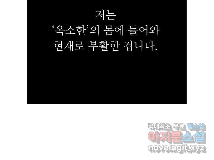 초록빛 아래서 7화 - 웹툰 이미지 102