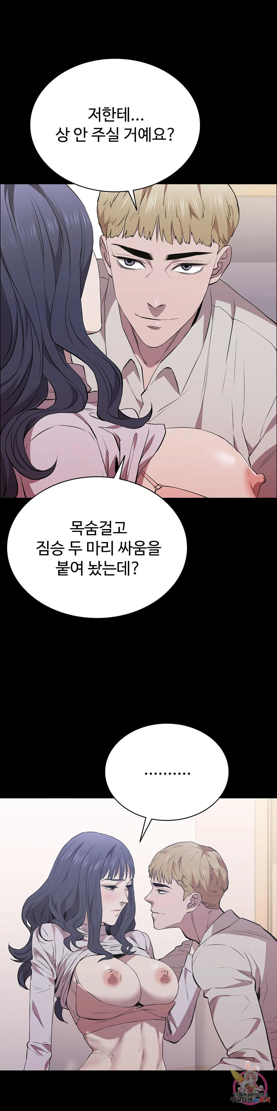 청순가련 60화 - 웹툰 이미지 4