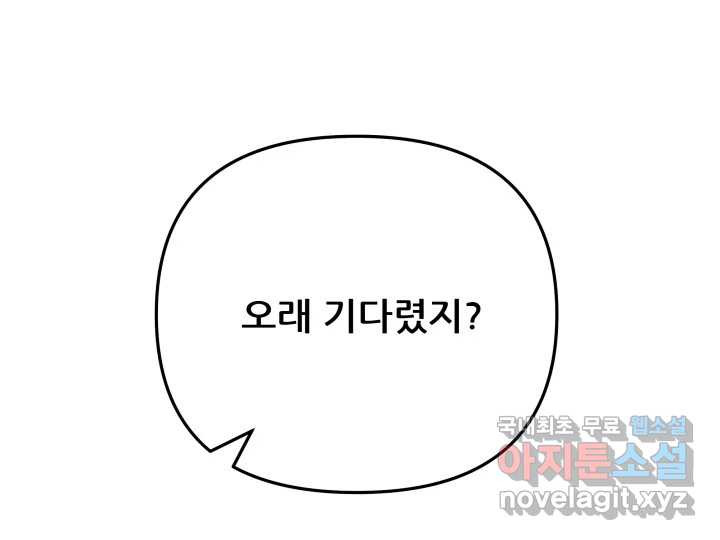 초록빛 아래서 7화 - 웹툰 이미지 124