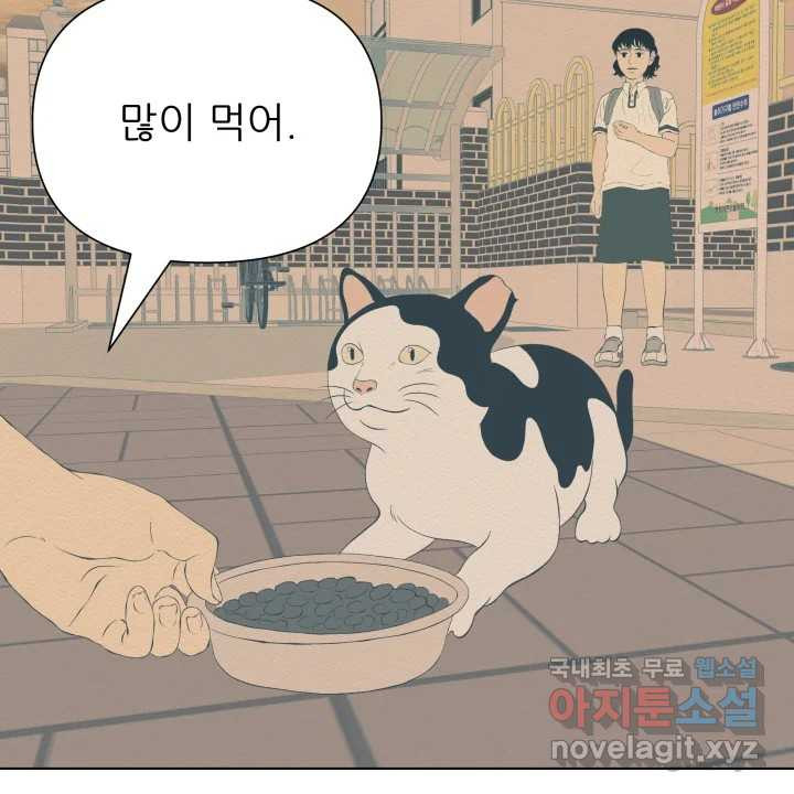 초록빛 아래서 7화 - 웹툰 이미지 128