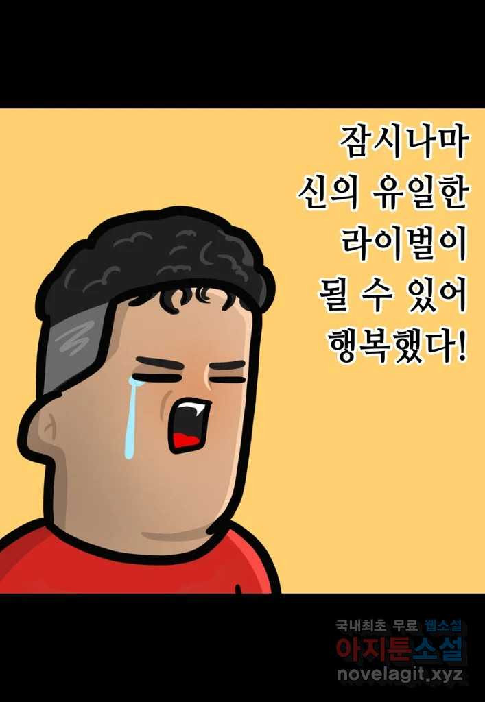 다빈치치 풋볼 21화 - 웹툰 이미지 17