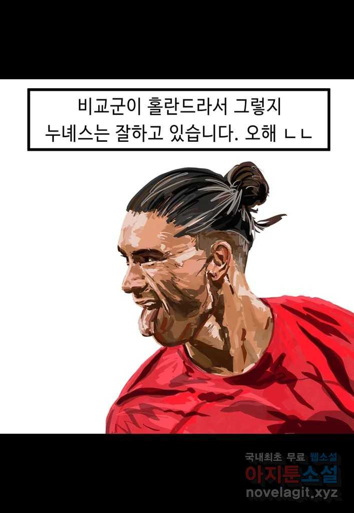 다빈치치 풋볼 21화 - 웹툰 이미지 28