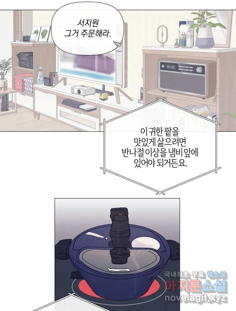 내게 볕이 닿지 않아도 25화 - 웹툰 이미지 60