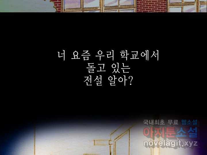 날 울리지 마! 7화 - 웹툰 이미지 98