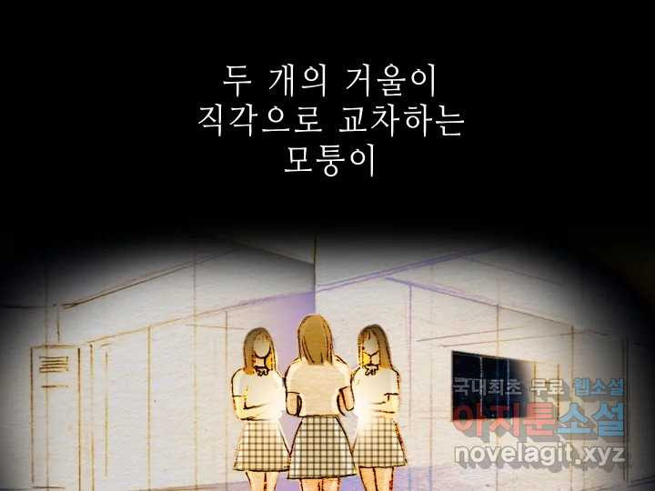 날 울리지 마! 7화 - 웹툰 이미지 100