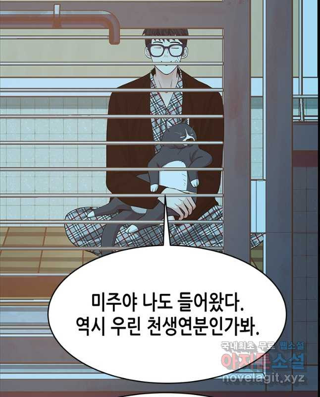 천 개의 달이 뜨면 62화 - 웹툰 이미지 30