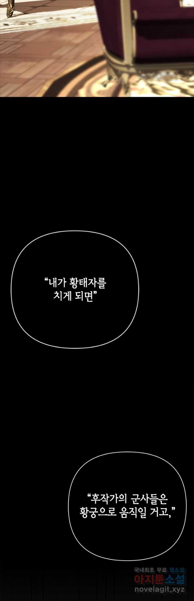 마법사는 가난해 71화 - 웹툰 이미지 17