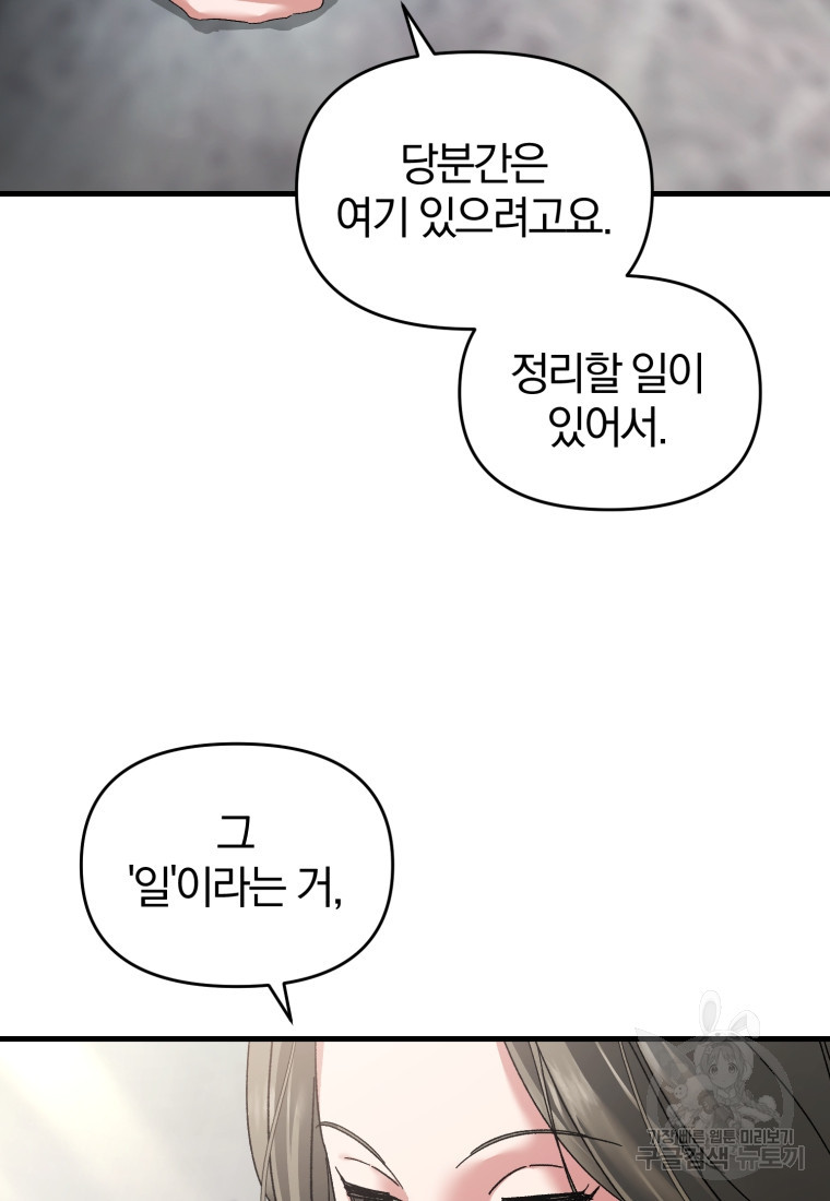 아폴론의 심장 [19세 완전판] 25화 - 웹툰 이미지 5