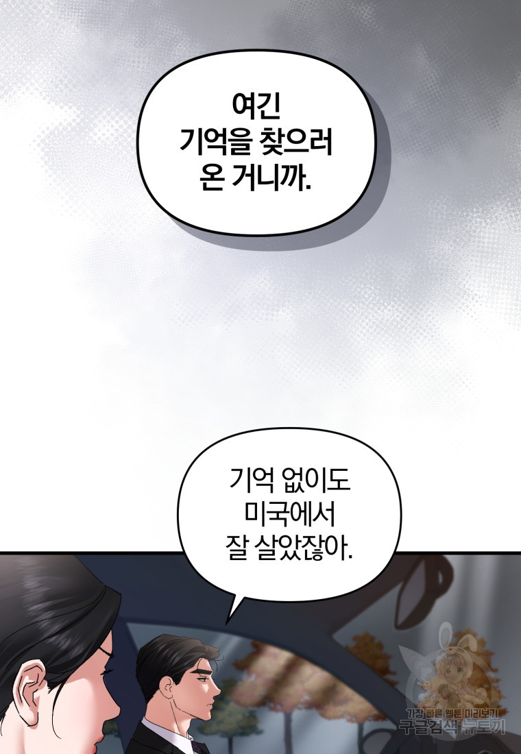 아폴론의 심장 [19세 완전판] 25화 - 웹툰 이미지 33