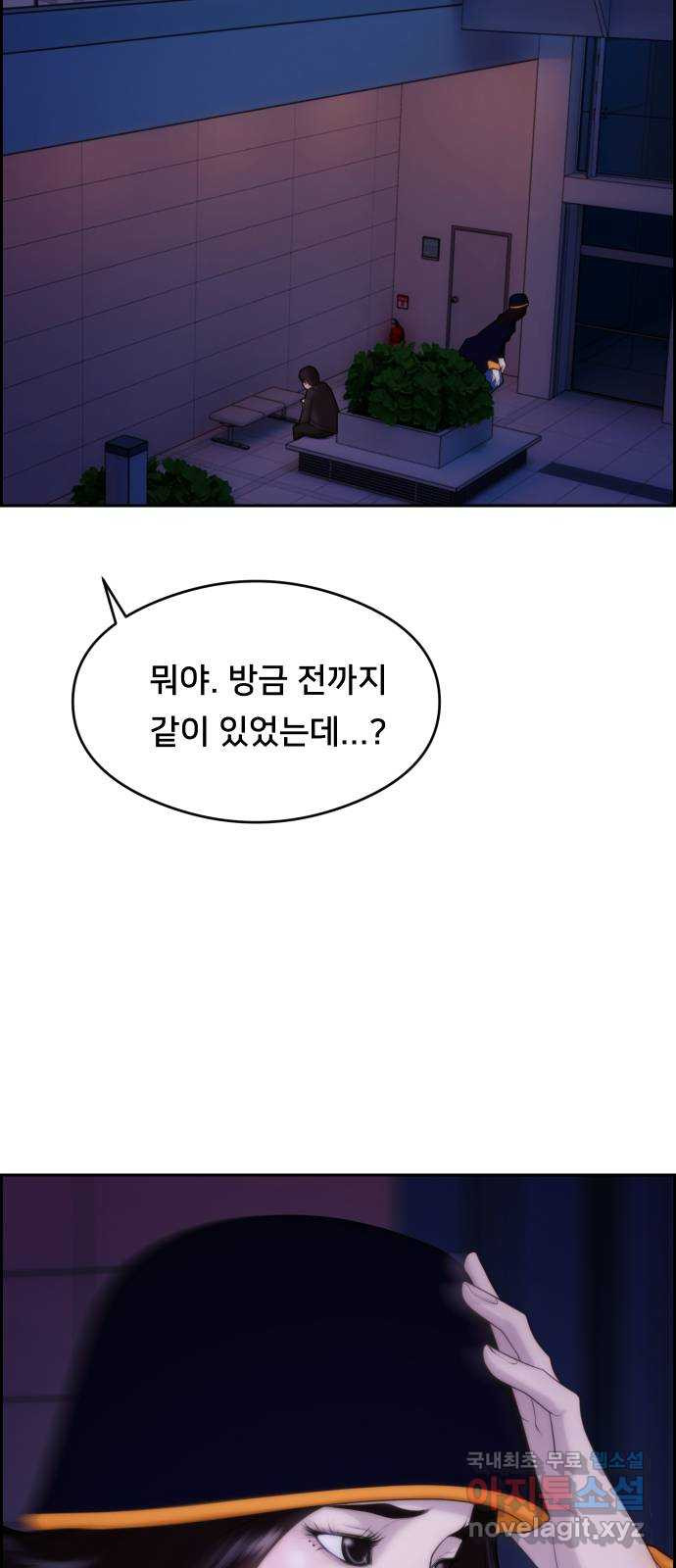 메소드 연기법 21화 - 웹툰 이미지 15