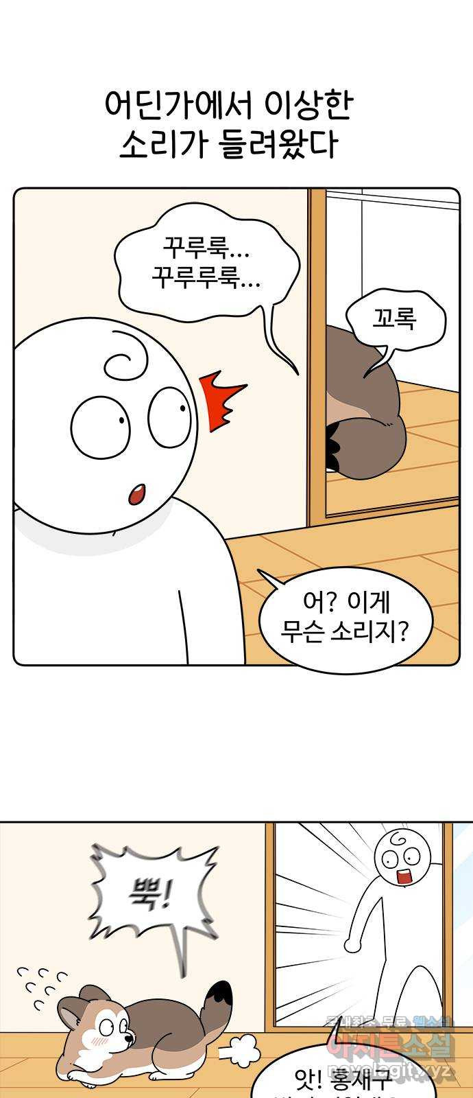 도전! 집콕취미 6화) 수제 간식을 만들자! - 웹툰 이미지 1