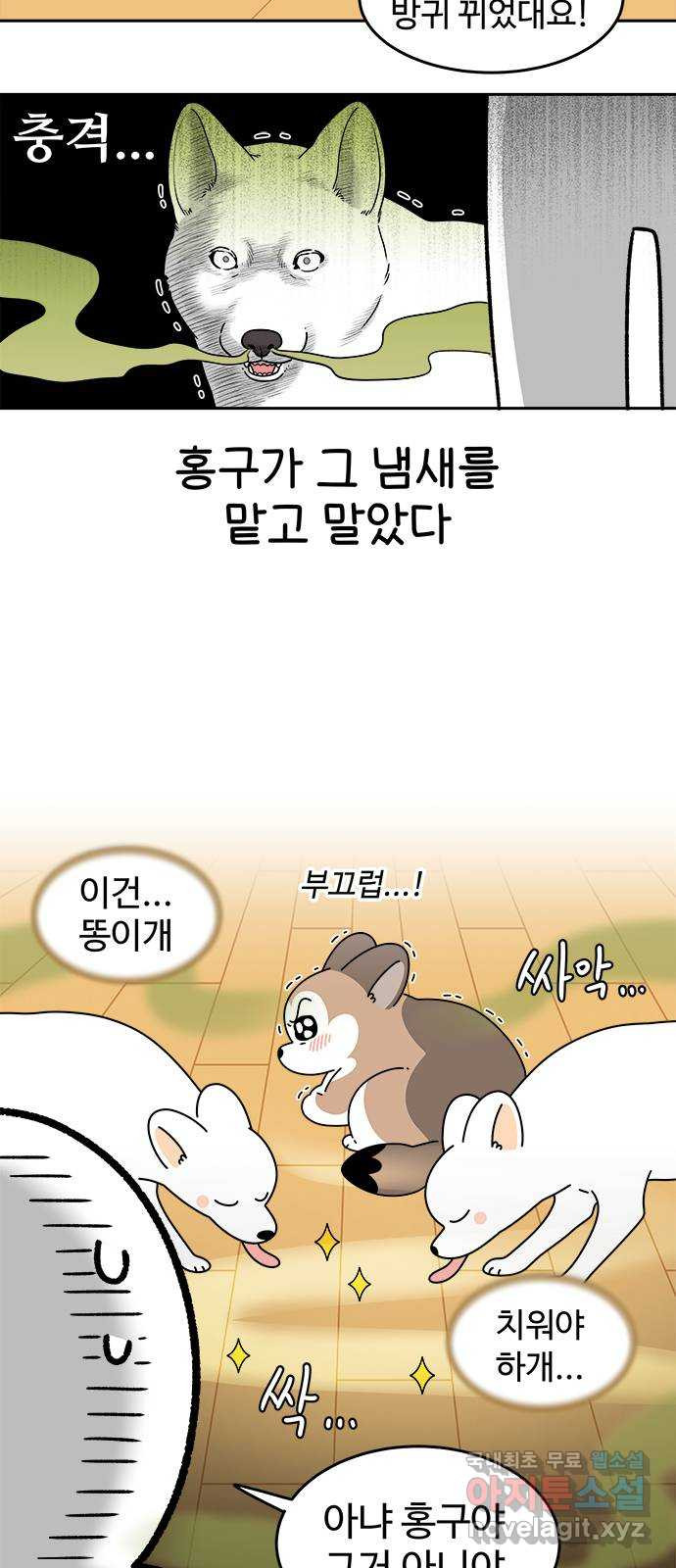 도전! 집콕취미 6화) 수제 간식을 만들자! - 웹툰 이미지 2