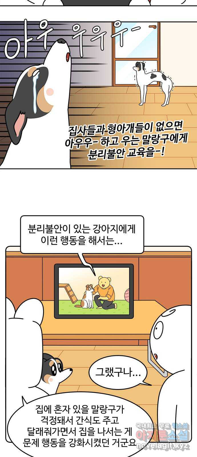 도전! 집콕취미 6화) 수제 간식을 만들자! - 웹툰 이미지 12