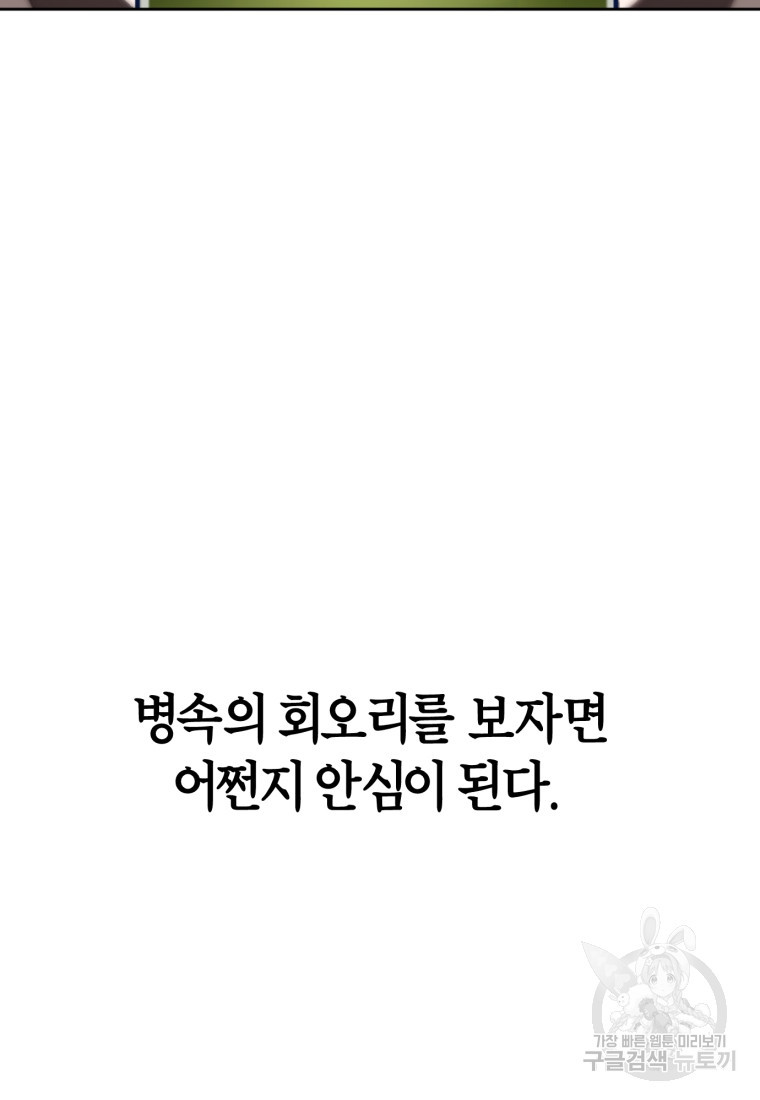 유수의 작용 [GL] 1화 - 웹툰 이미지 11