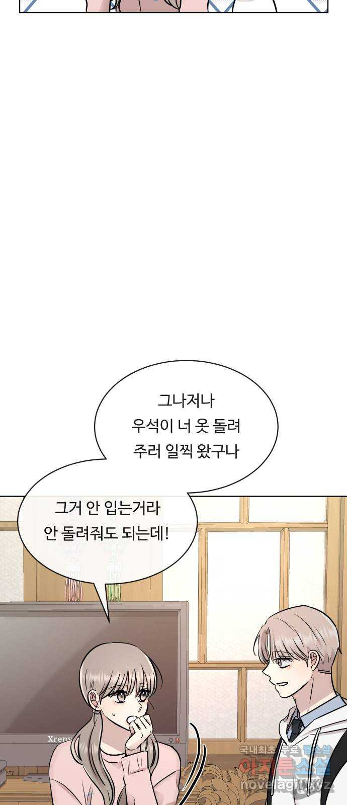 세라는 망돌 11화 - 웹툰 이미지 23