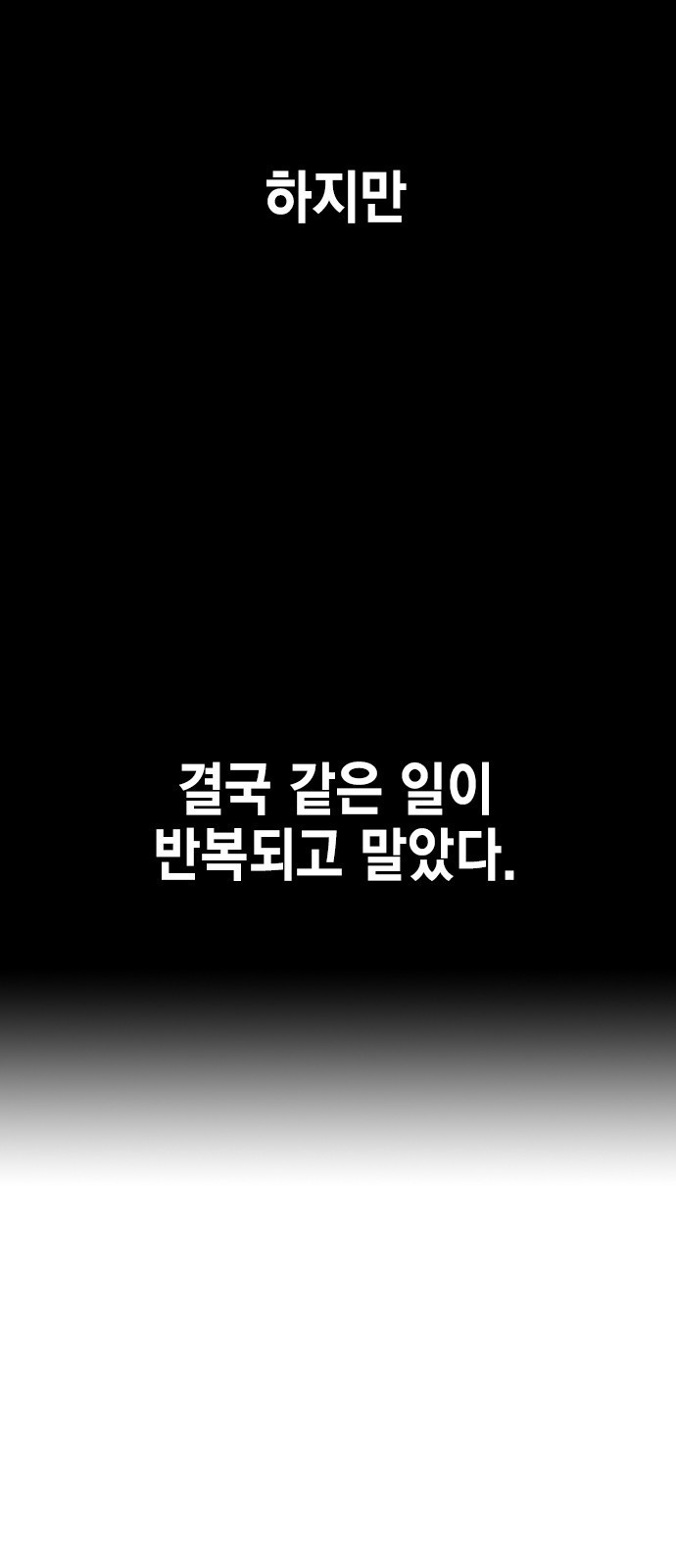 여자를 사귀고 싶다 19화 - 웹툰 이미지 19