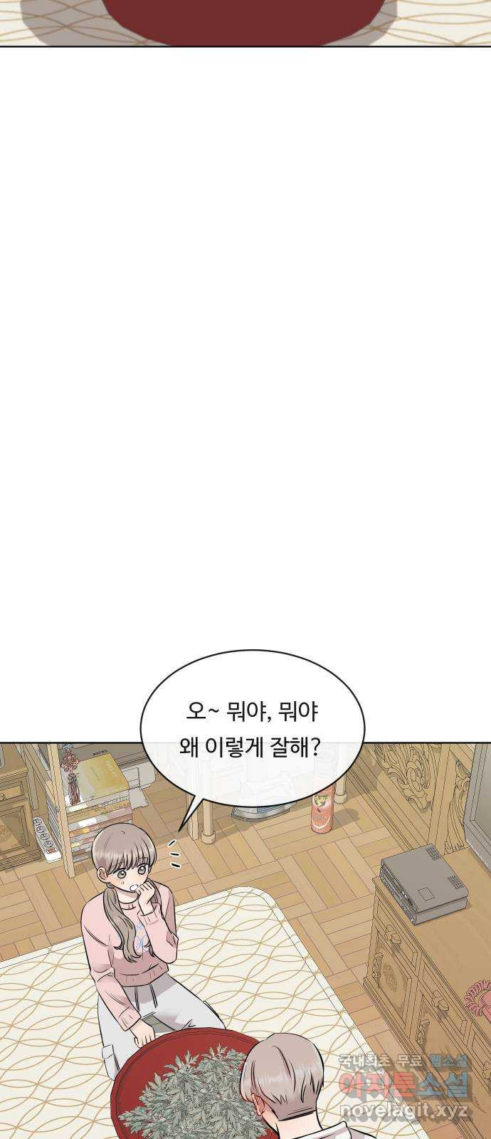 세라는 망돌 11화 - 웹툰 이미지 41