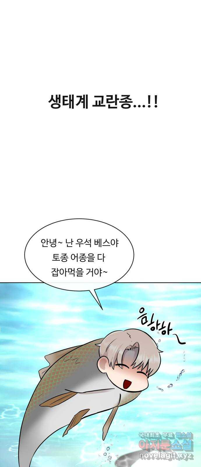 세라는 망돌 11화 - 웹툰 이미지 78