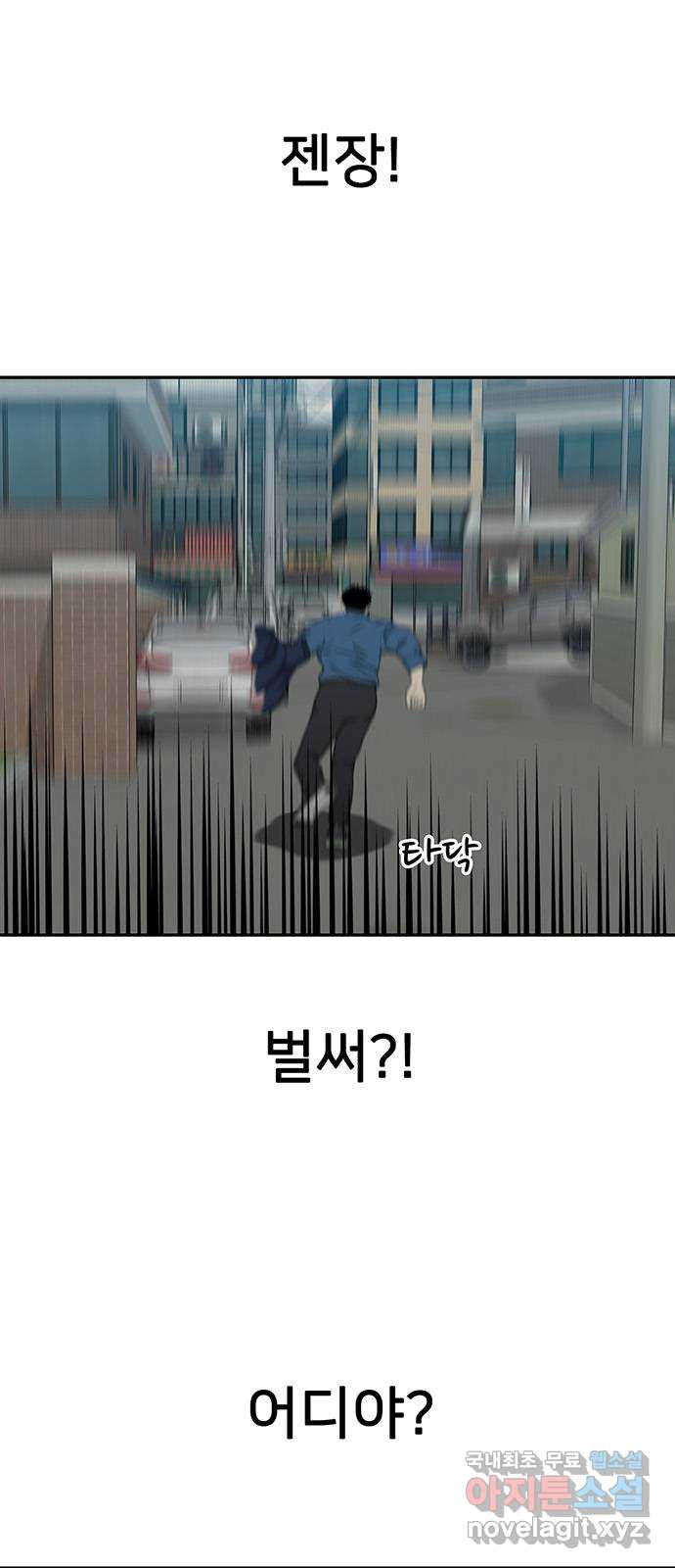 쌈빡 37화 - 웹툰 이미지 2