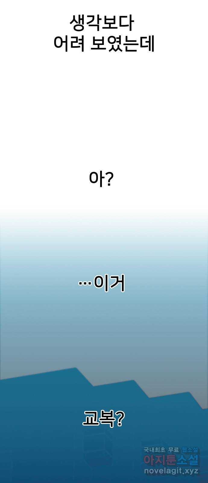 쌈빡 37화 - 웹툰 이미지 6