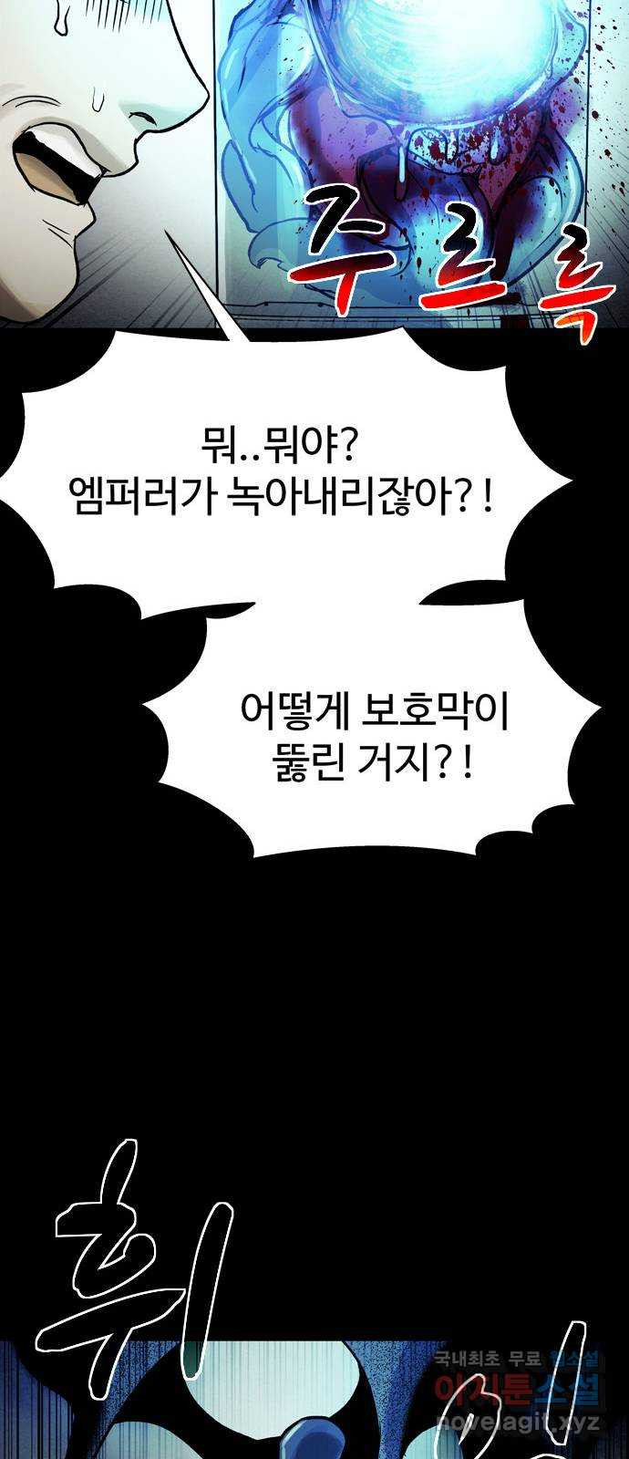 스포 78화 숭배자들(16) - 웹툰 이미지 15