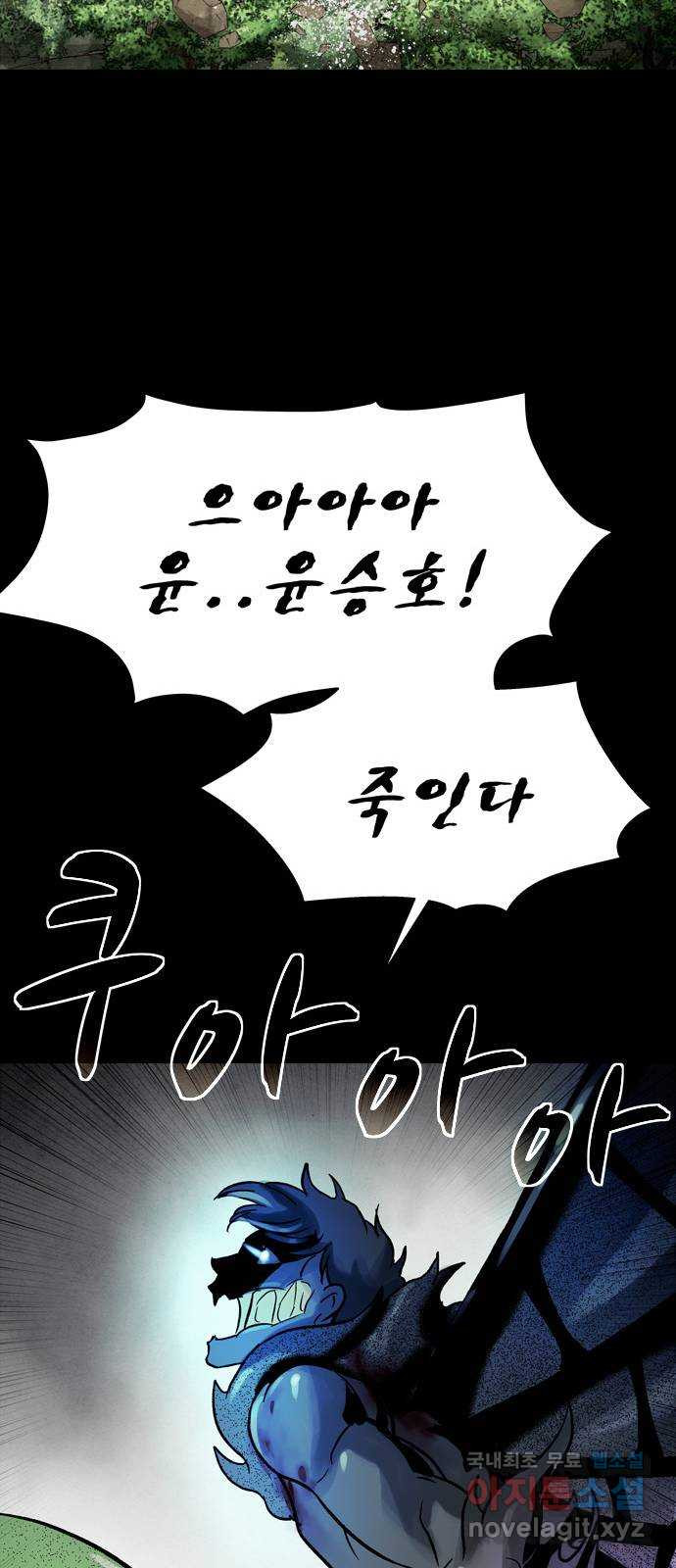 스포 78화 숭배자들(16) - 웹툰 이미지 26