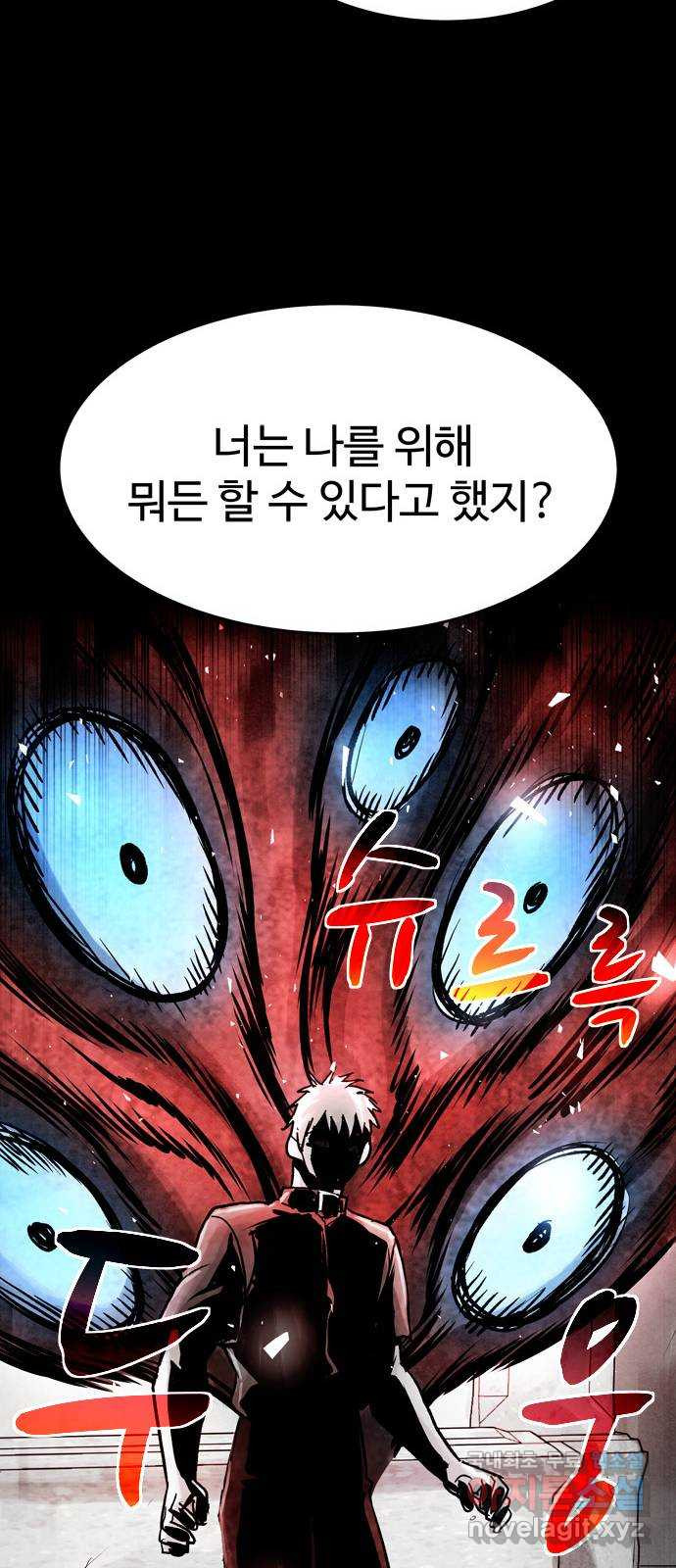 스포 78화 숭배자들(16) - 웹툰 이미지 71