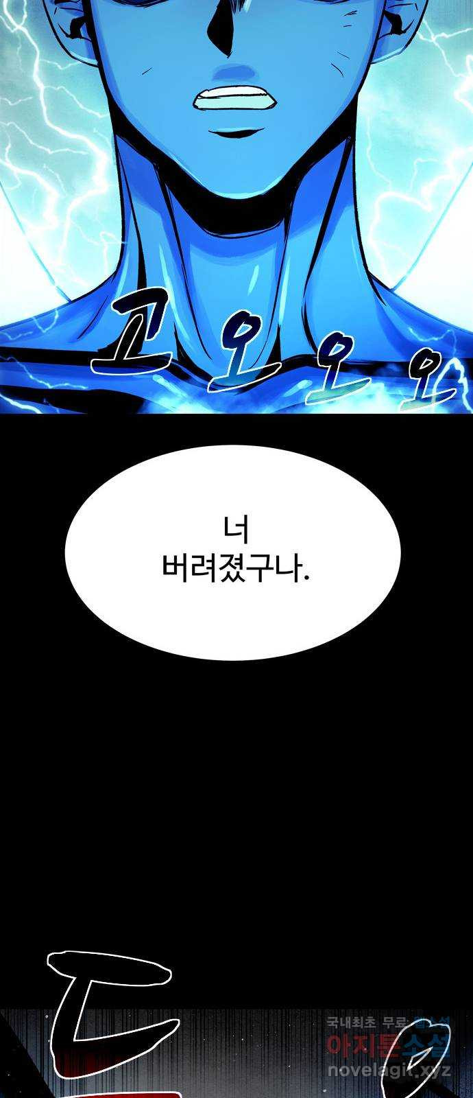 스포 78화 숭배자들(16) - 웹툰 이미지 74