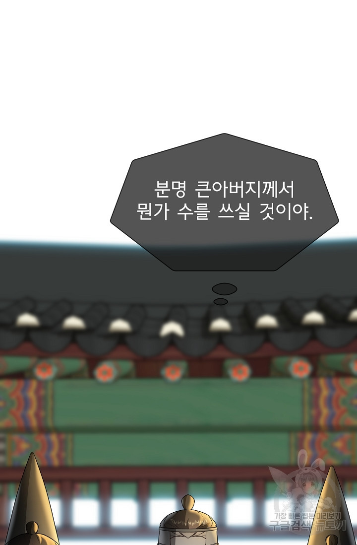 구름을 비추는 새벽 70화 - 웹툰 이미지 5