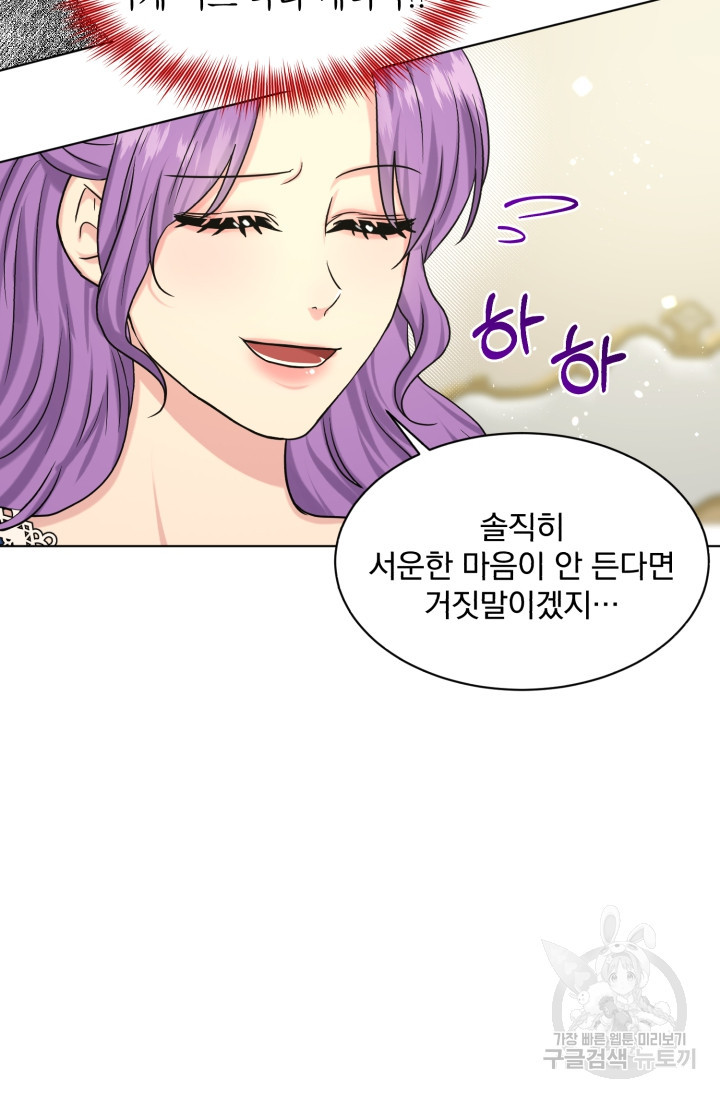 흑역사를 없애는 법 83화 - 웹툰 이미지 33