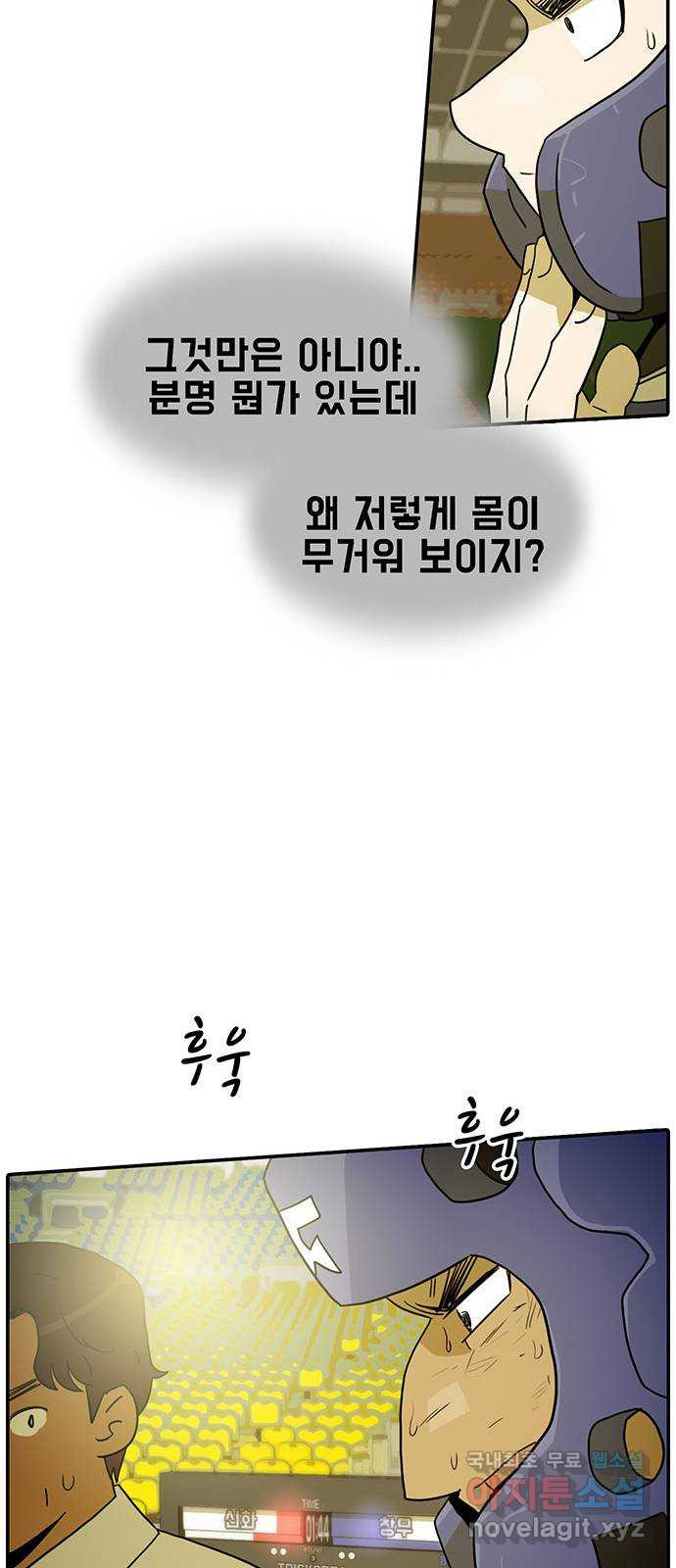 태권보이 ROUND.90 대미지가 없는 건 아니지 - 웹툰 이미지 36