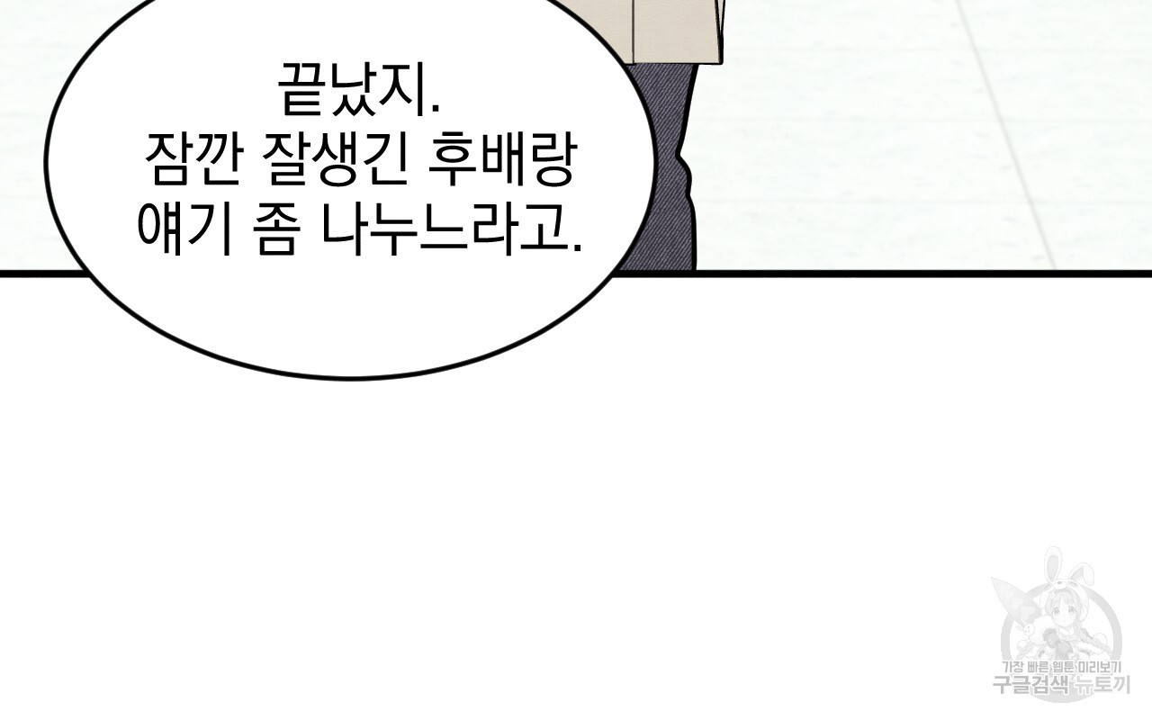 나쁘니까 더 외전 1화 - 웹툰 이미지 49