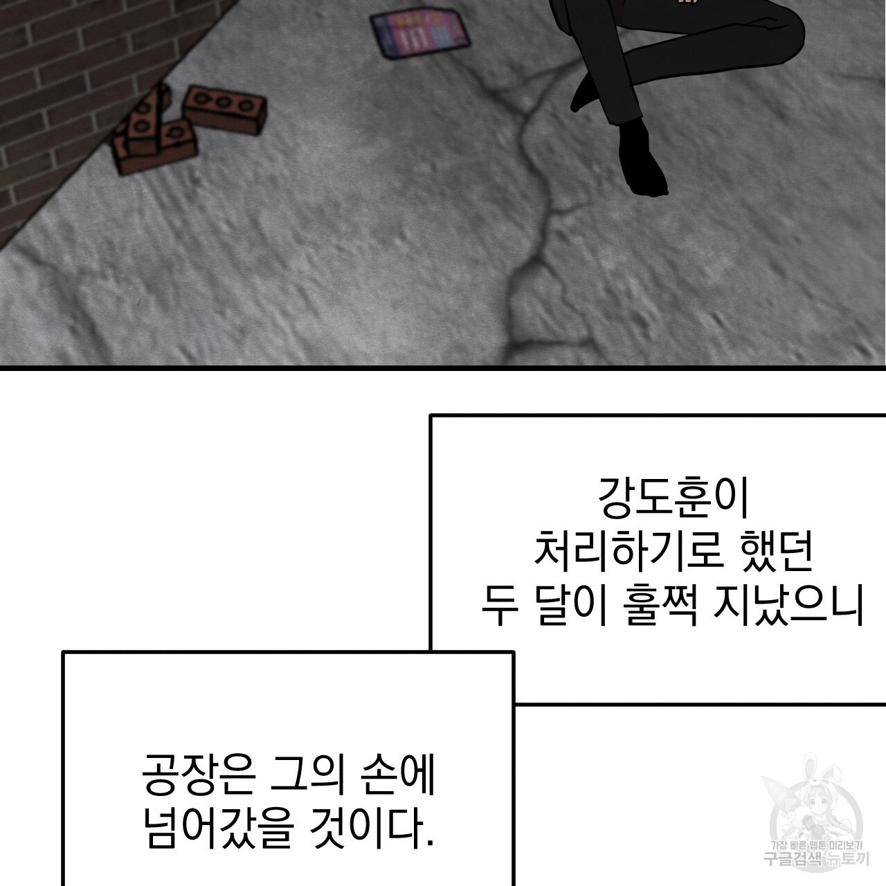 나쁘니까 더 외전 1화 - 웹툰 이미지 73