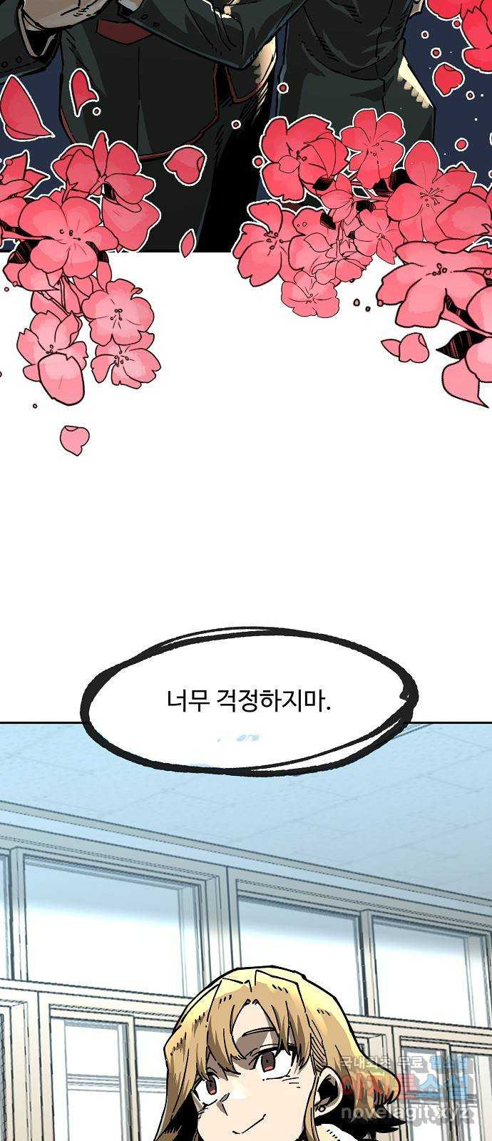 죽음으로 구원하사 5화 그날의 잔상 (1) - 웹툰 이미지 22