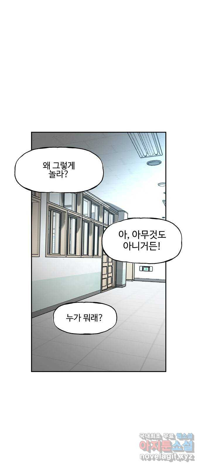 죽음으로 구원하사 5화 그날의 잔상 (1) - 웹툰 이미지 27