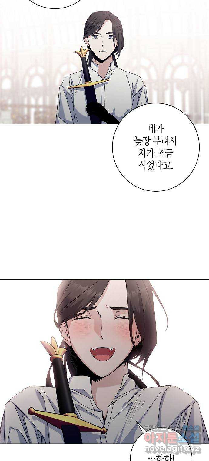 행운을 빌어요, 용사님! 61화 - 웹툰 이미지 40