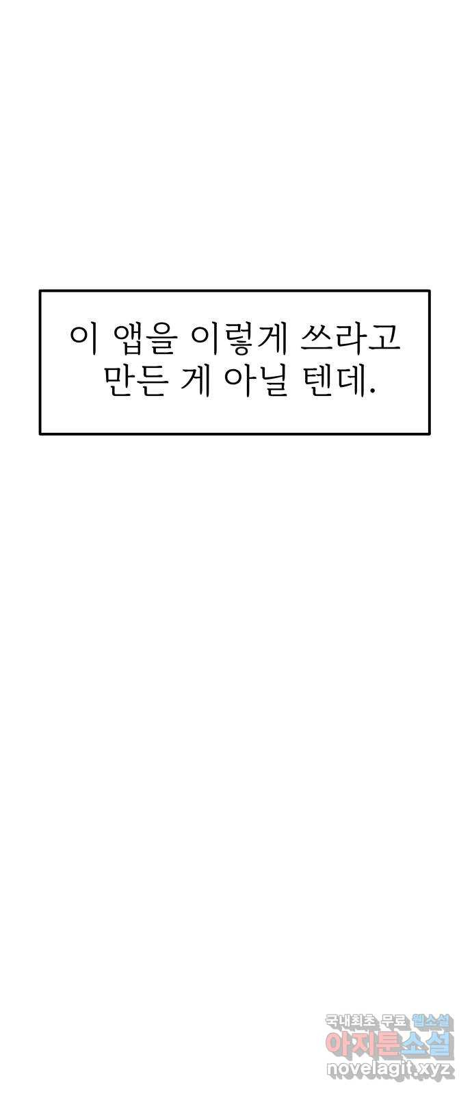 하나는 적고 둘은 너무 많아 13화 - 웹툰 이미지 8