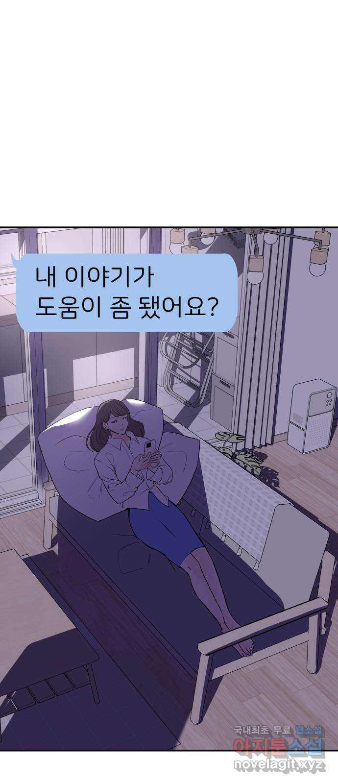 하나는 적고 둘은 너무 많아 13화 - 웹툰 이미지 10