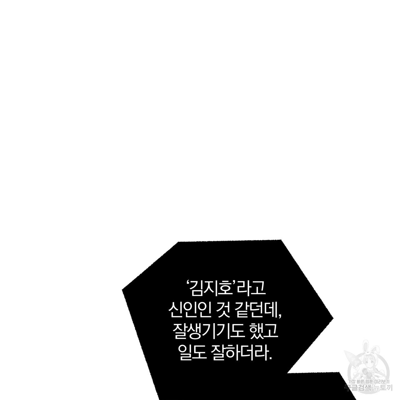 아가씨의 파르페 시간 1화 - 웹툰 이미지 103