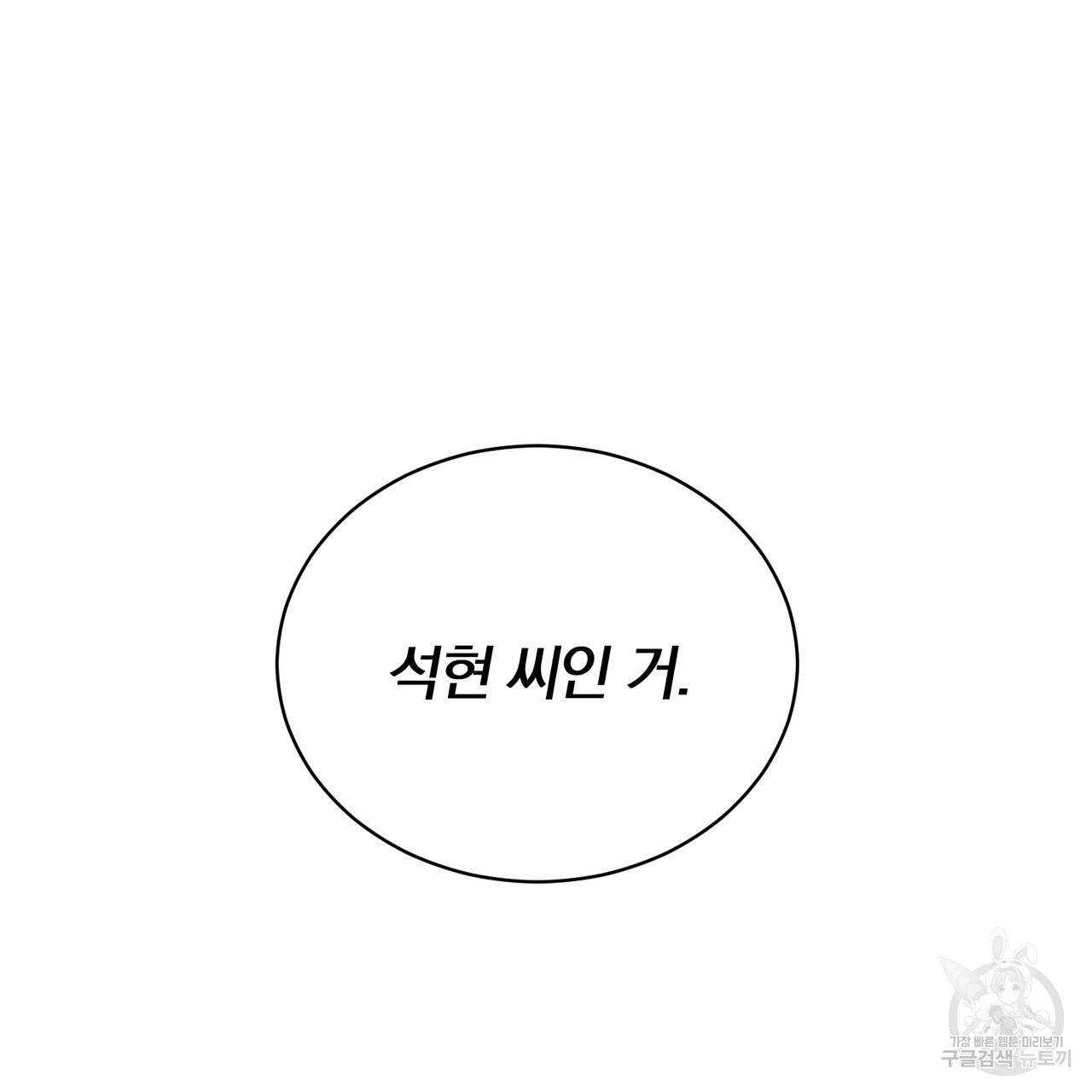 아가씨의 파르페 시간 2화 - 웹툰 이미지 115