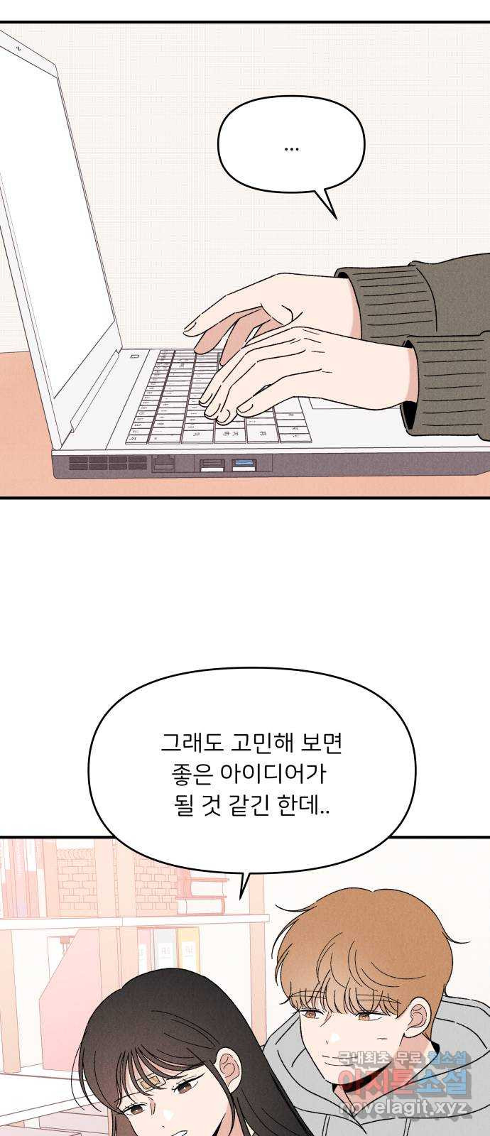 짝사랑 마들렌 56화 - 웹툰 이미지 8