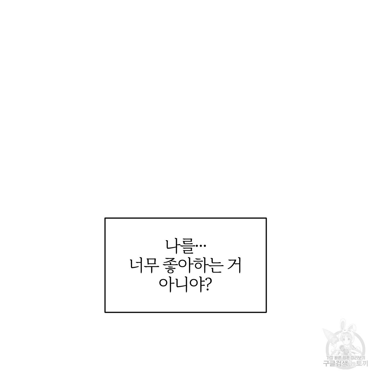 아가씨의 파르페 시간 3화 - 웹툰 이미지 36