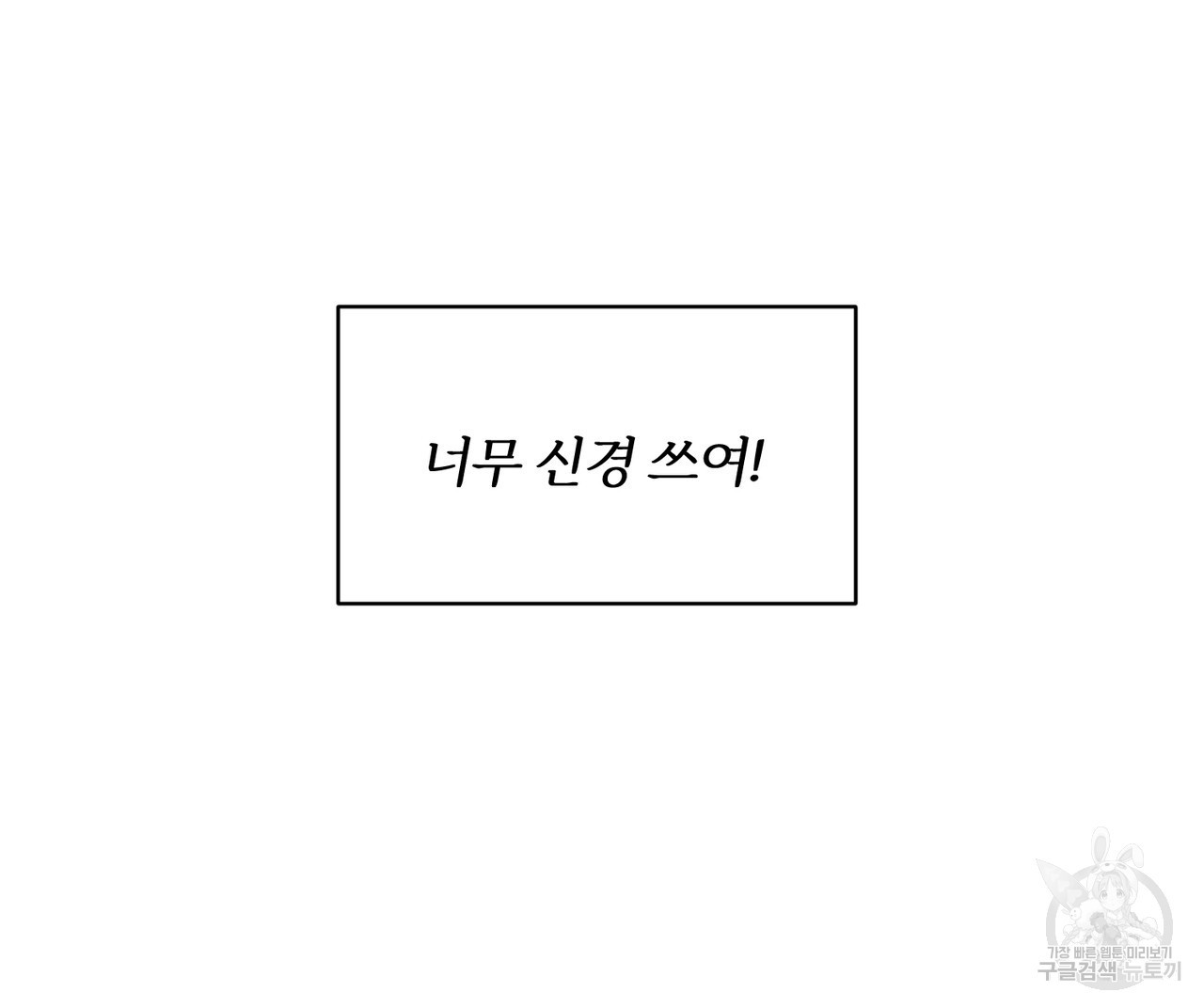 아가씨의 파르페 시간 3화 - 웹툰 이미지 97