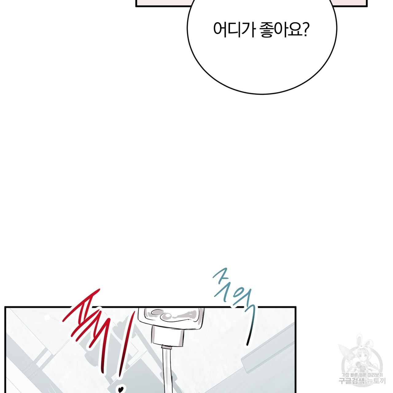 아가씨의 파르페 시간 4화 - 웹툰 이미지 59