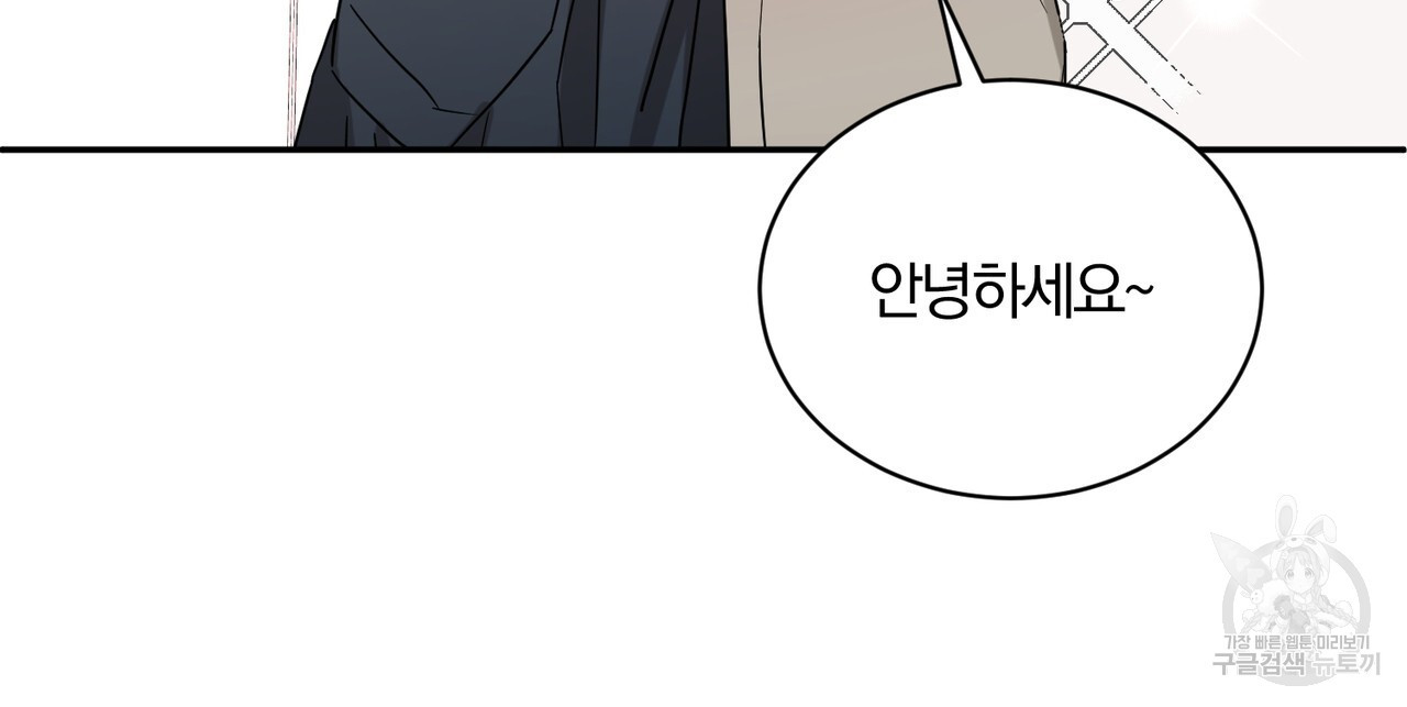 아가씨의 파르페 시간 5화 - 웹툰 이미지 79