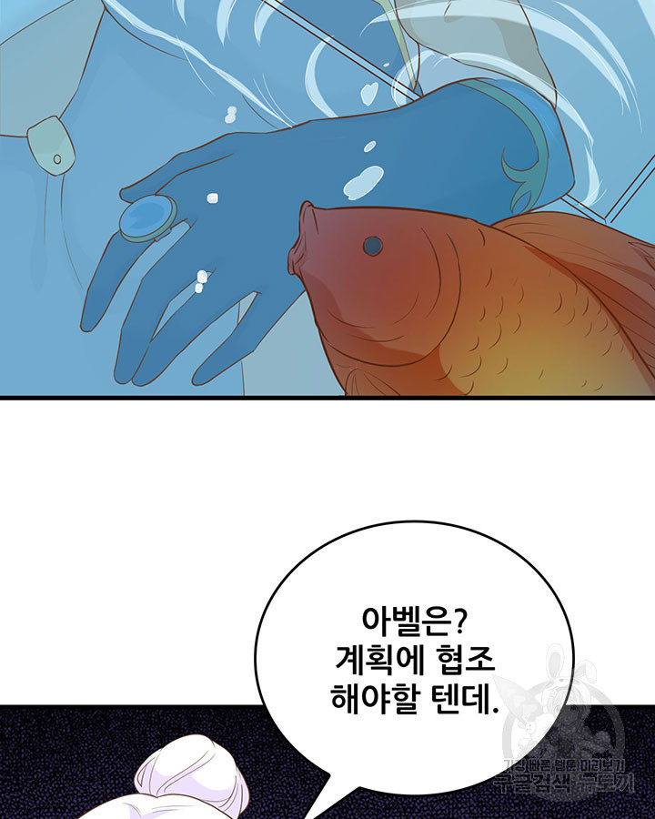 오늘부터 성주 316화 - 웹툰 이미지 63