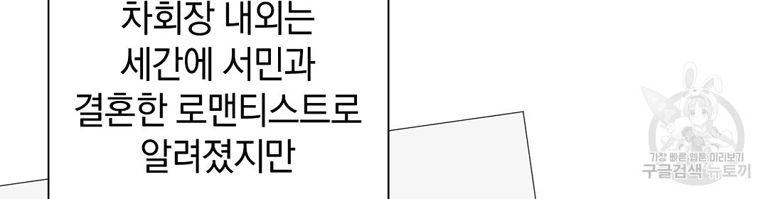 언더독 커넥션 46화 - 웹툰 이미지 50