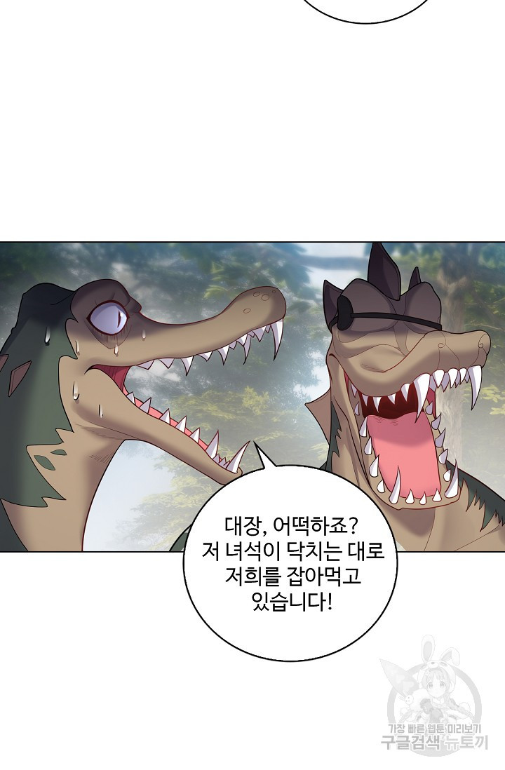 빌런을 주인공으로 만드는 법 50화 - 웹툰 이미지 62